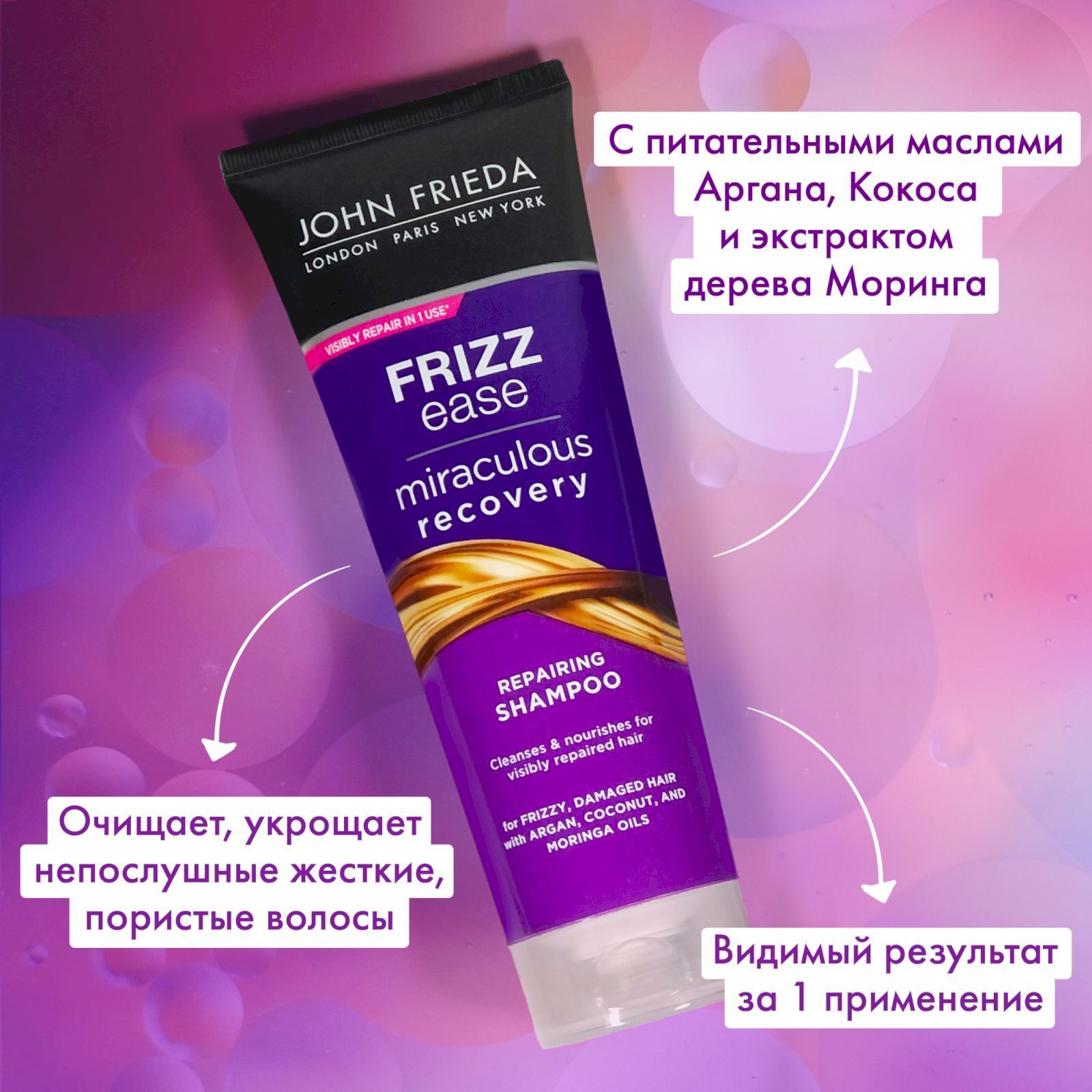 John frieda кондиционер для укрепления волос miraculous recovery