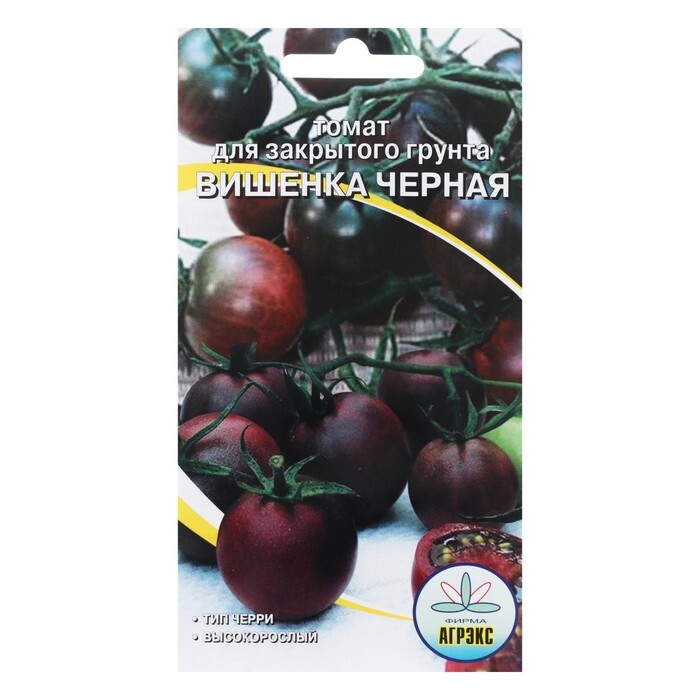 ). Томат вишня в шоколаде 0,05г. Томат черри вишня черная 12 шт. Томат афро-черри f1. Томат вишня в шоколаде характеристика.