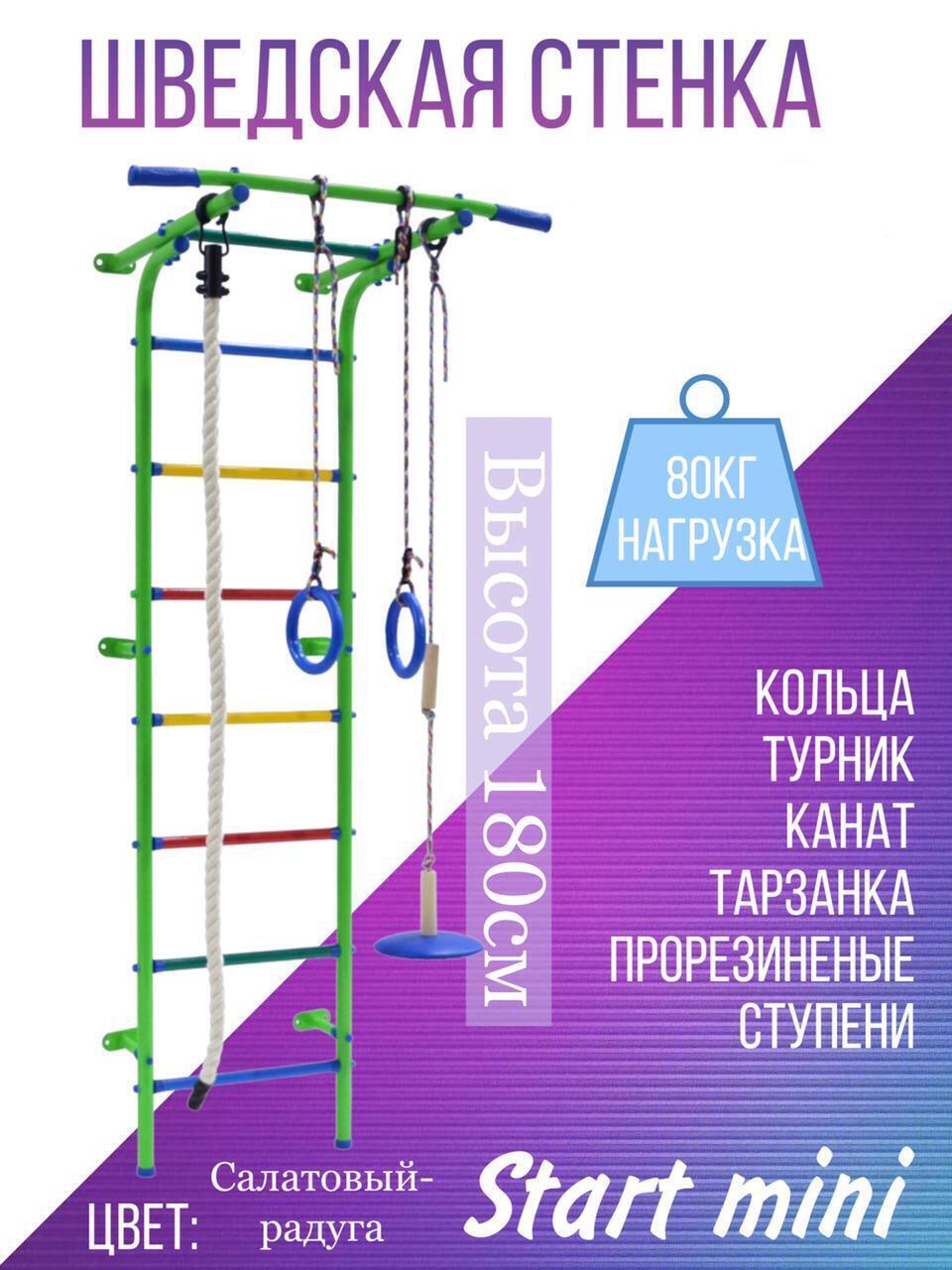 производители детских шведских стенок