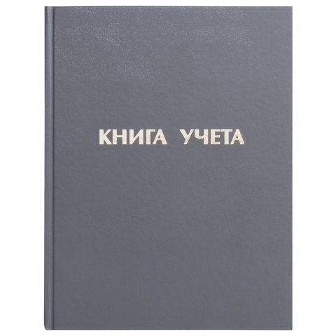 Книга учета 96 л., линия, твердая, бумвинил, блок офсет, А4 (210х265 мм), STAFF, 130043