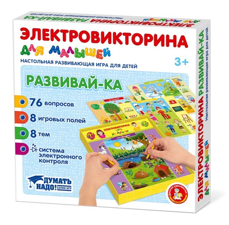 Настольная игра электровикторина знаю как десятое королевство