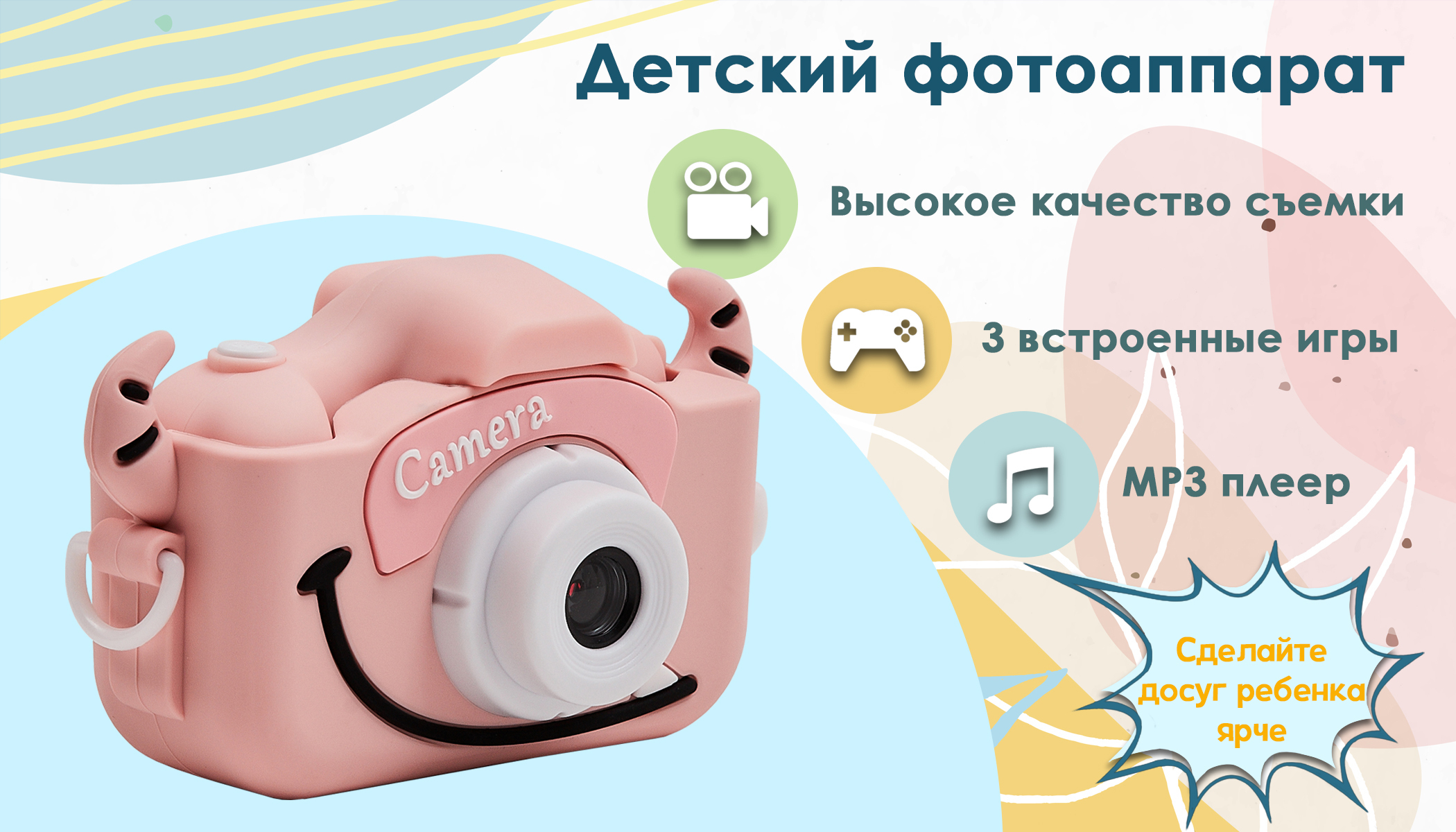 Инструкция к детскому фотоаппарату на русском. Фотоаппарат детский Baby Camera инструкция. Не включается детский фотоаппарат. Почему +детский фотоаппарат не читает флешку