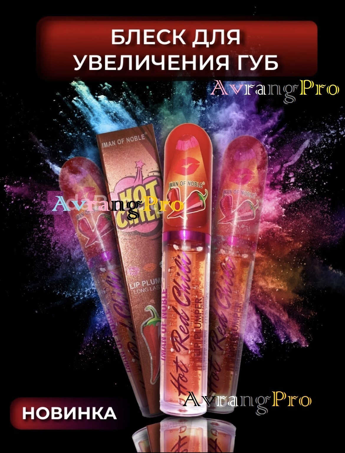 Характеристики Блеск для губ / Блеск для увеличения губ / Увеличивающий ...