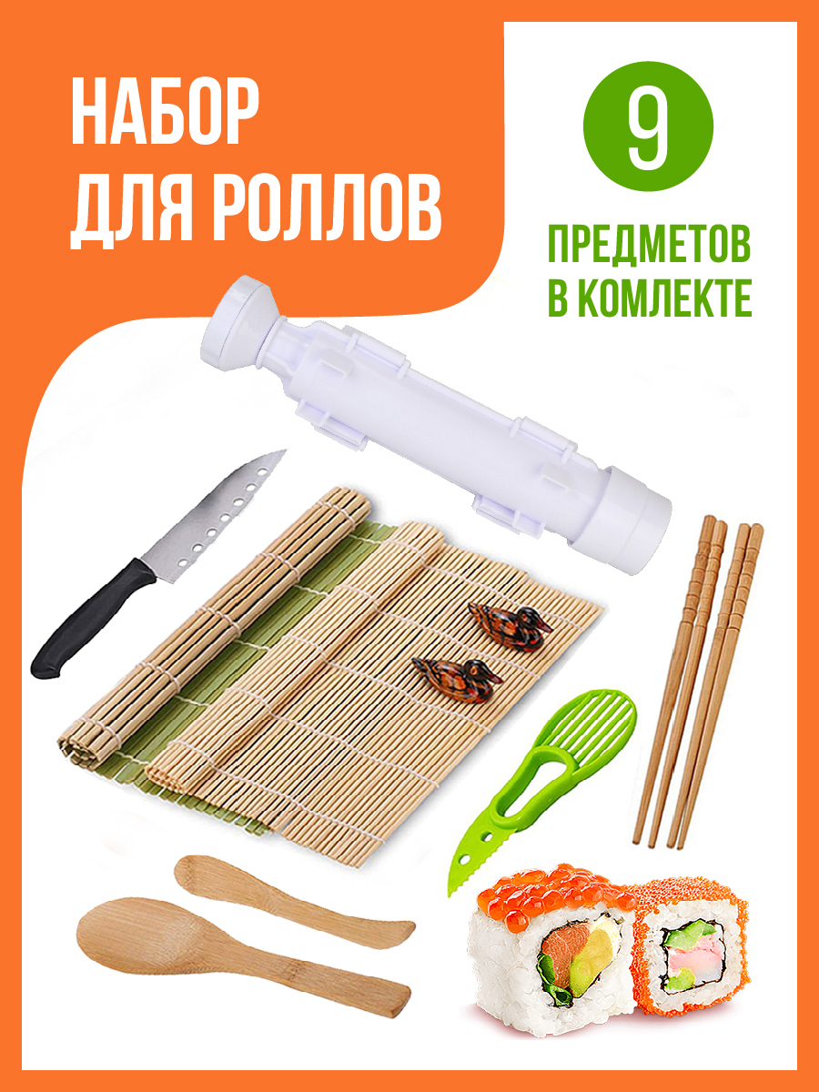 Набор все для приготовления роллов и суши форма машинка набор ...