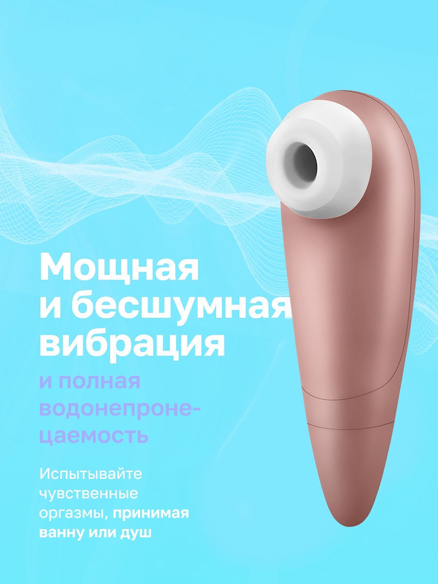 Стимулятор для точки G Satisfyre Вакуум-волновой бесконтактный ...