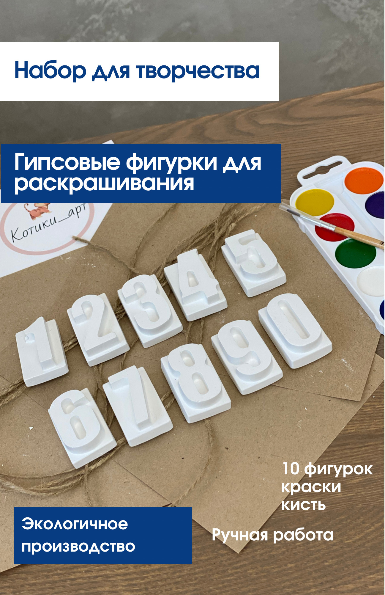 Набор для рисования гипсовые фигурки для раскрашивания цифры - купить с ...