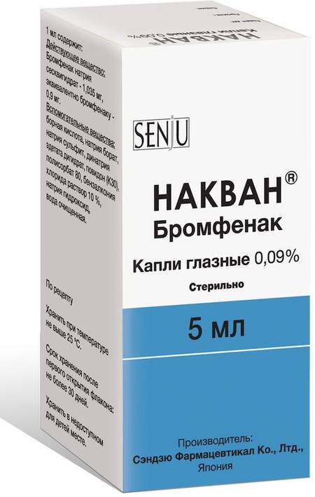 Накван, капли глазные 0.09%, 5 мл