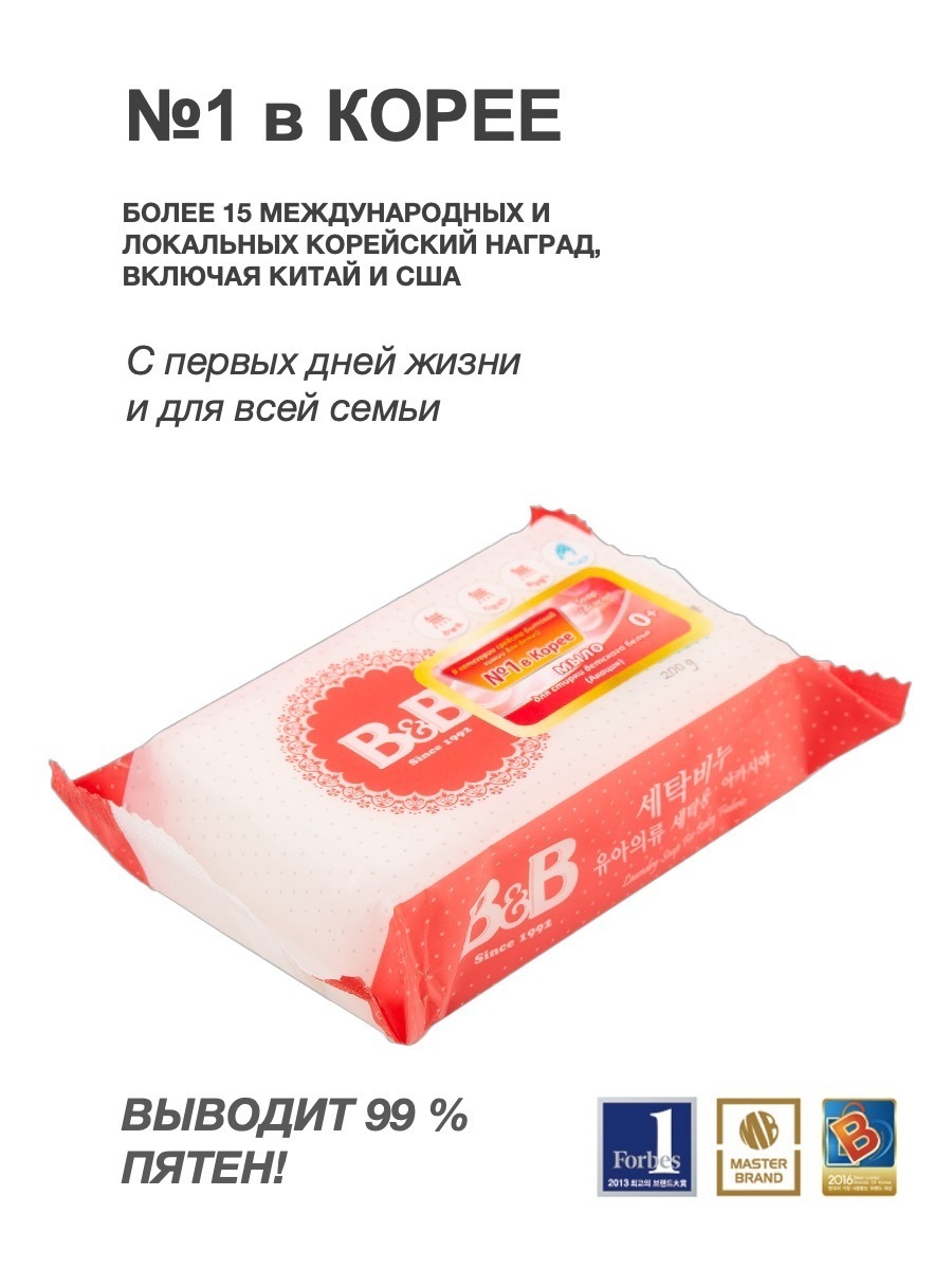 Мыло для стирки детского белья B&B Ромашка 200 гр.Корея/Мыло ...
