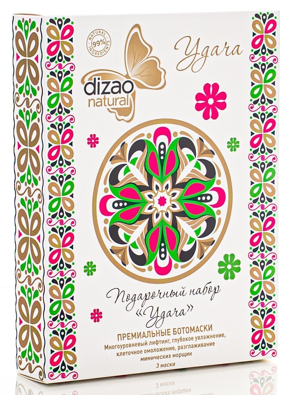 Dizao Маски Подарочный Набор Купить