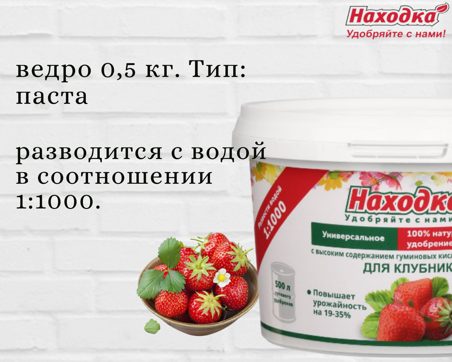 Какой торф для клубники. Аминосил концентрат для клубники. Удобрение эко конь.