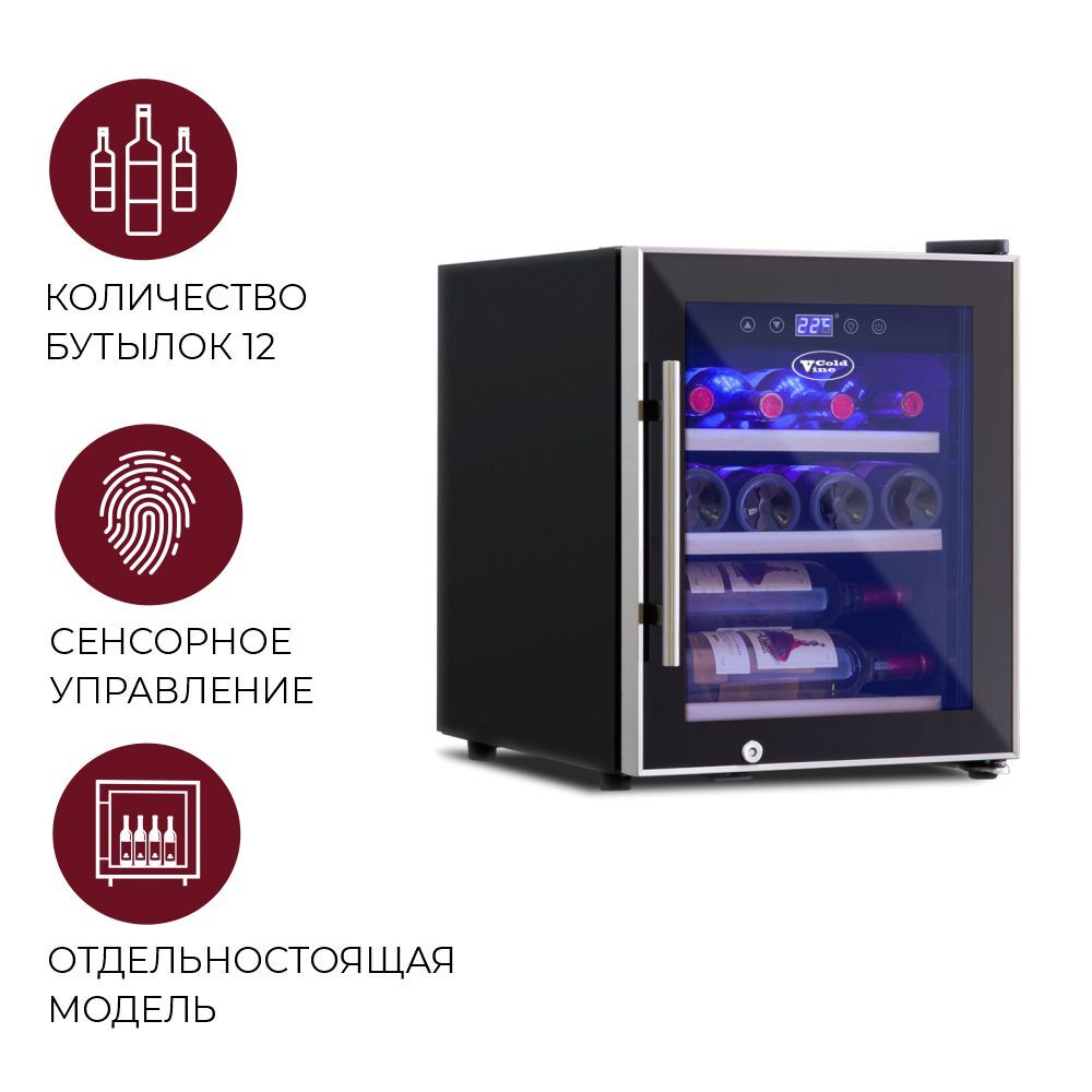 Винный шкаф cold vine c12 kbf1