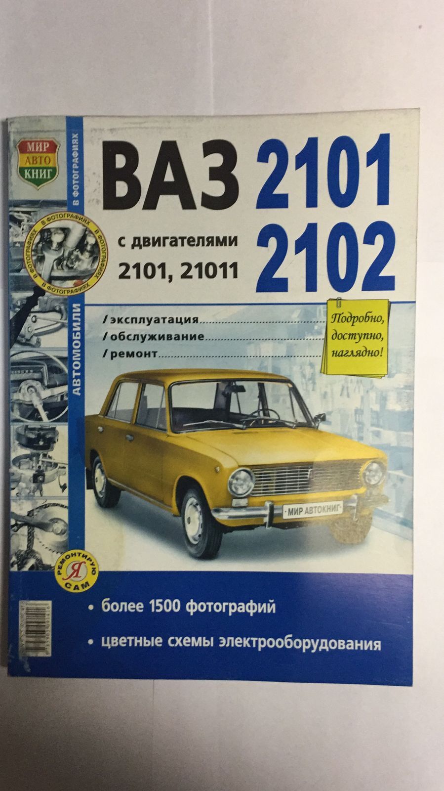 Руководство по ремонту и эксплуатации на Lada XRAY с каталогом деталей