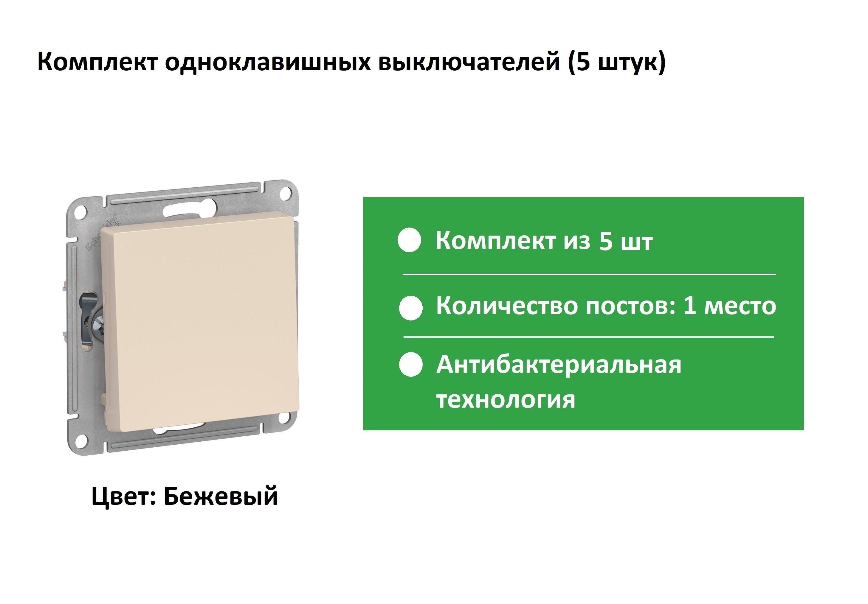 Выключатель одноклавишный atlasdesign схема 1 10ах механизм карбон