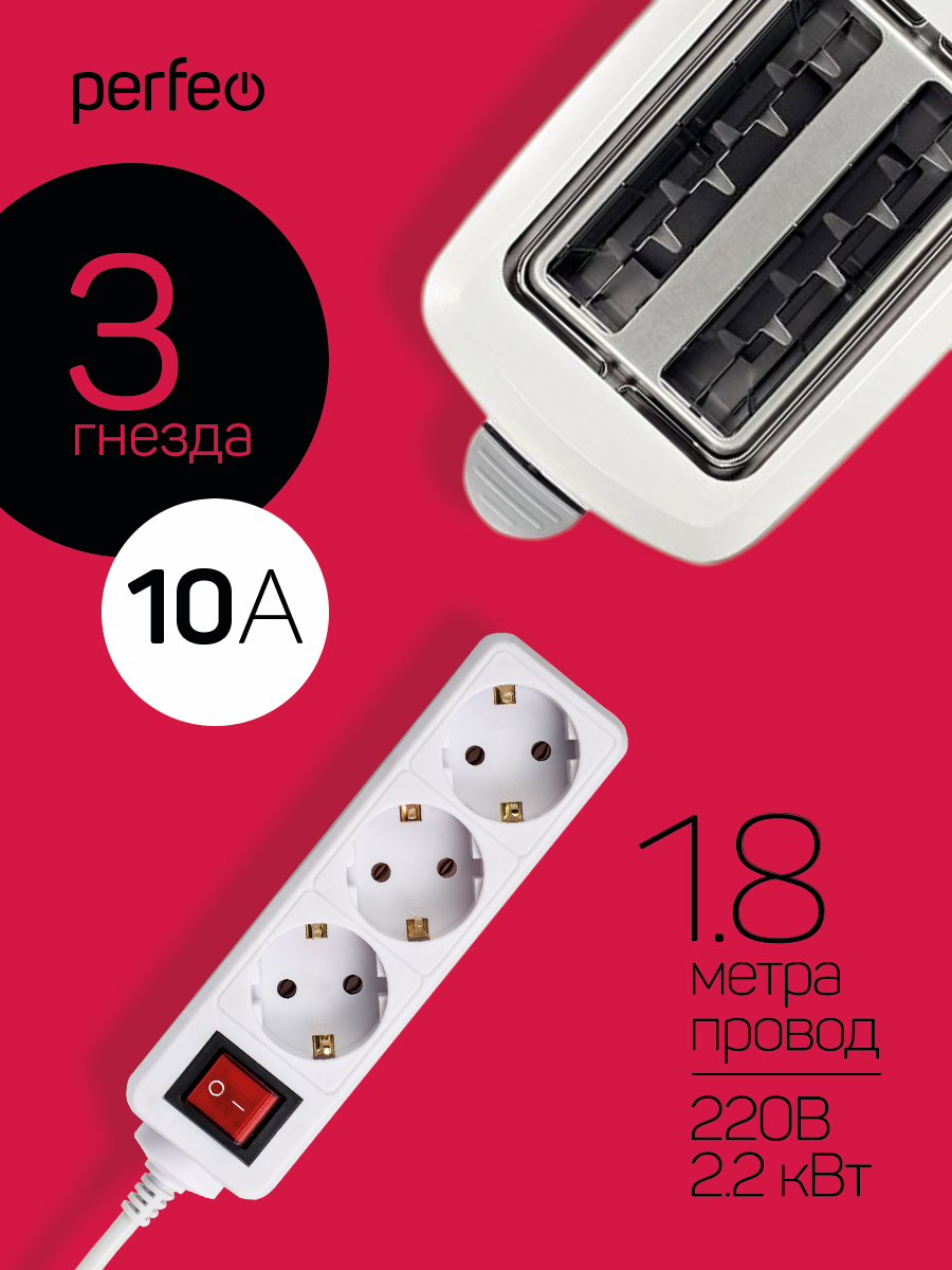 СетевойудлинительPerfeoскнопкойPOWERMATEPF-PM-3/1,8-W,1,8м,3розетки,белый