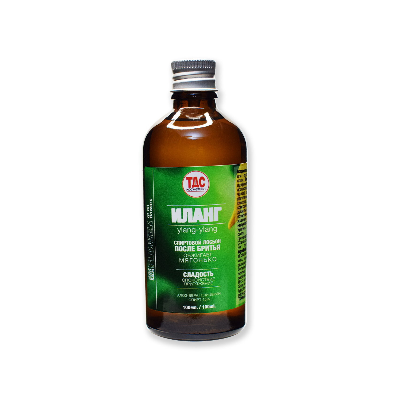 лосьон спиртовой
