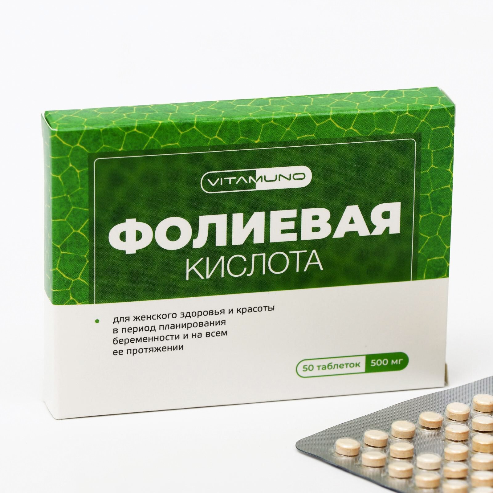 Фолиевая кислота, витамины B6 и B12 Vitamuno / витамины дл женщин / для  женского здоровья / БАД для женщин, 50 таблеток массой 100 мг - купить с  доставкой по выгодным ценам в интернет-магазине OZON (490138935)