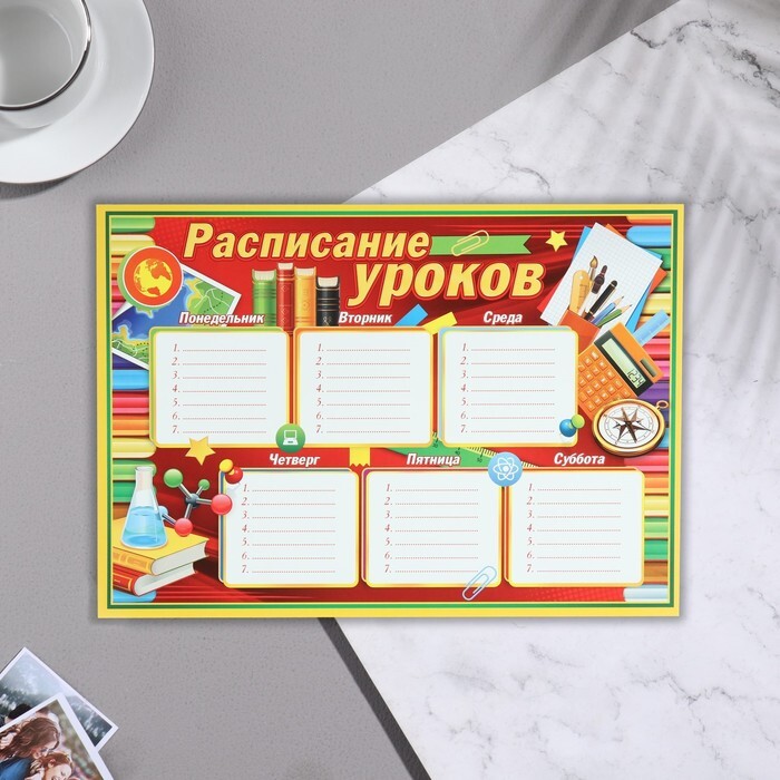 Дом книги расписание. Расписание уроков книжный. Расписание уроков во 2 классе по ФГОС 2021