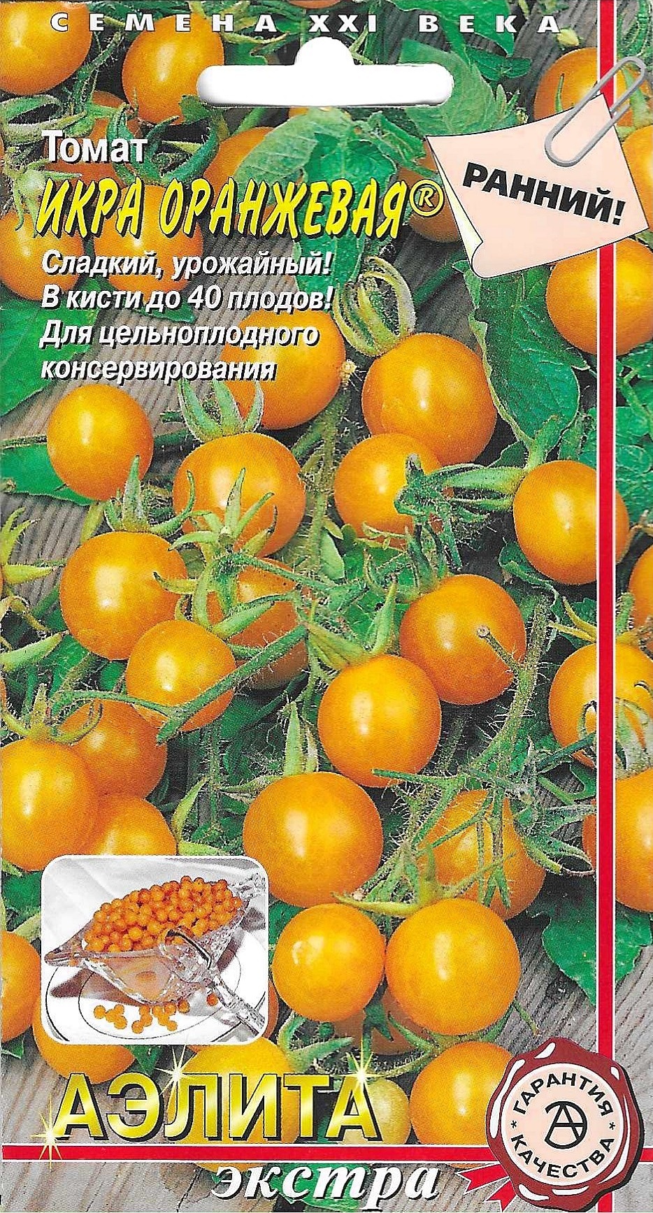 Кистевые оранжевые томаты