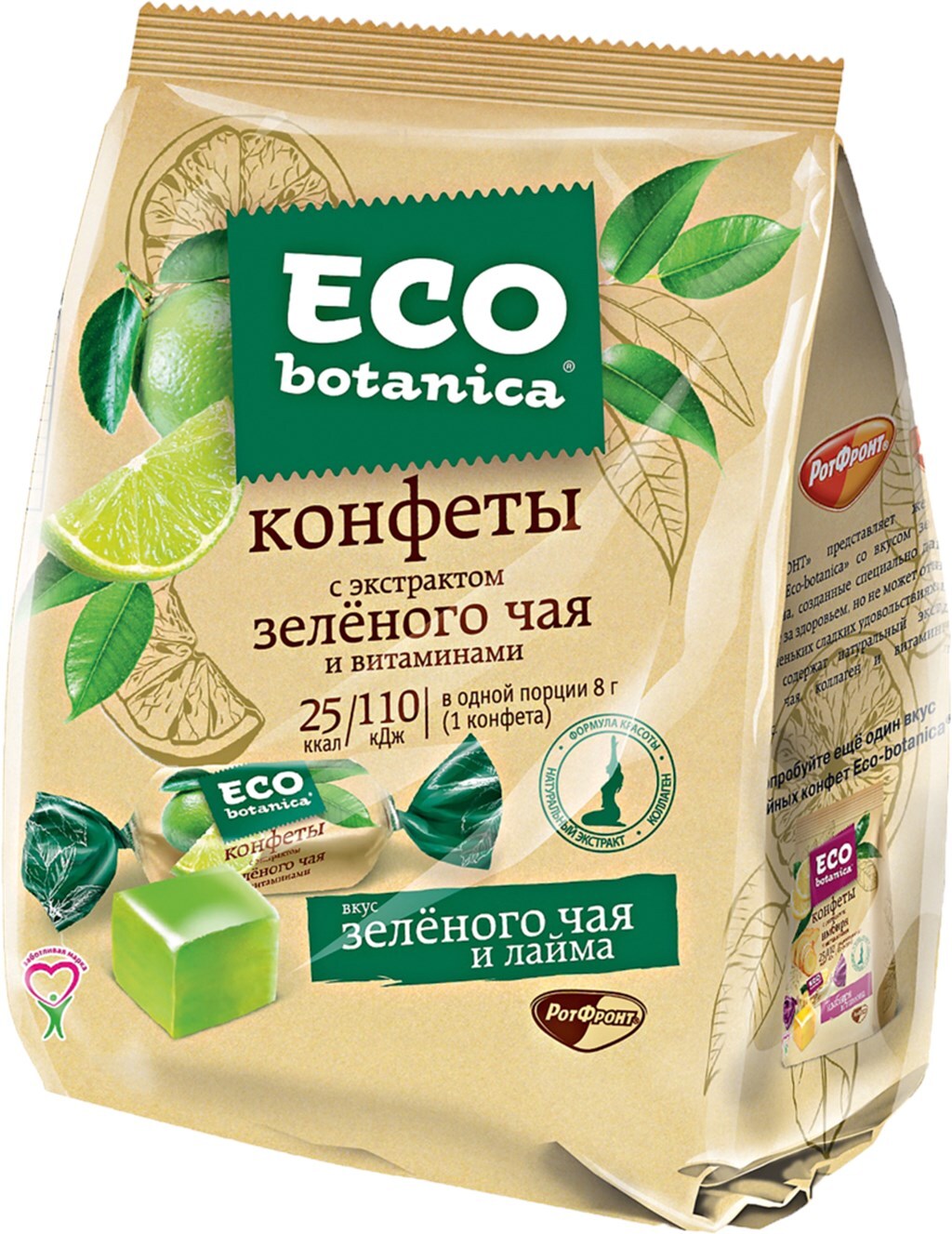 Eco Botanica конфеты