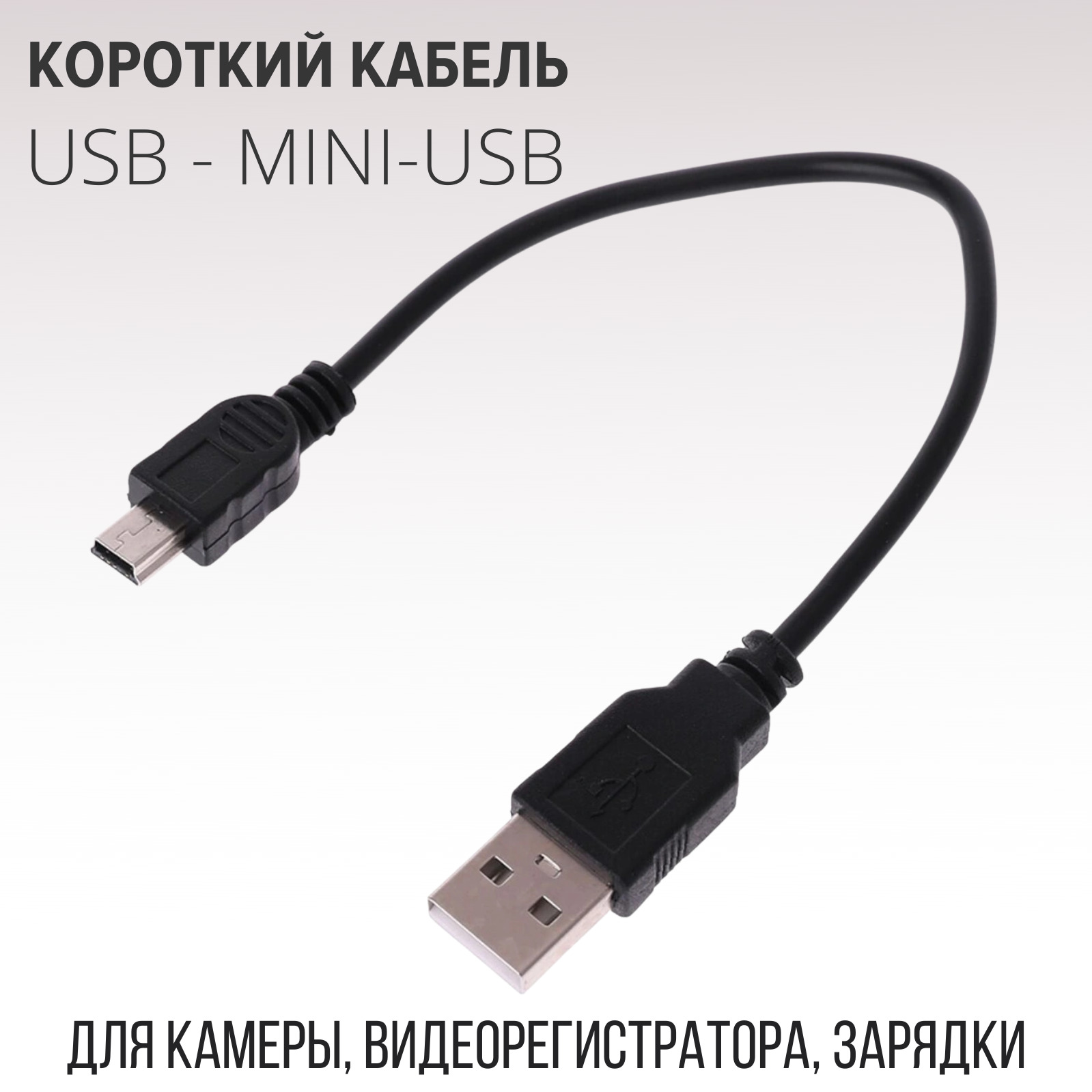 Купить Usb Кабель Для Зарядки