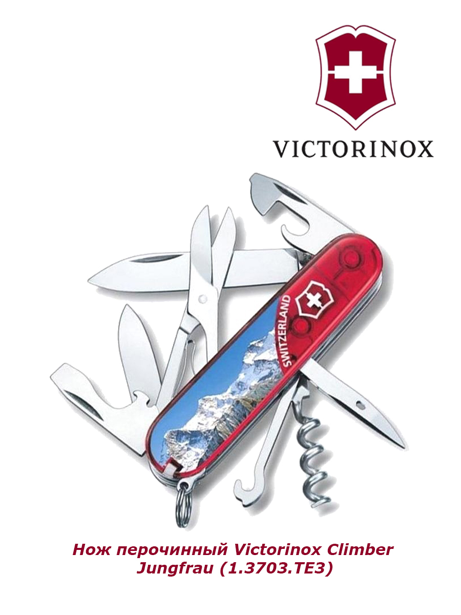 Купить Нож Перочинный Victorinox Climber Matterhorn