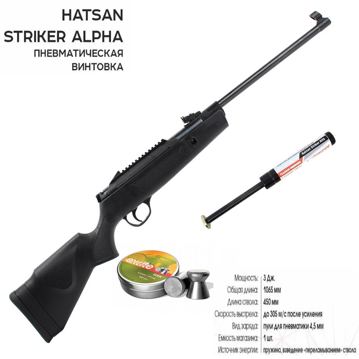 Hatsan alpha. Хатсан Страйкер Альфа. Винтовка Hatsan Striker Alpha. Пневматическая винтовка Hatsan Striker Alpha. Пневматическая винтовка Хатсан Страйкер Альфа.