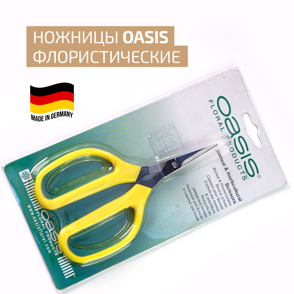 Ножницы флористические (секатор) Оазис OASIS Bonsai & Horticultural scissors