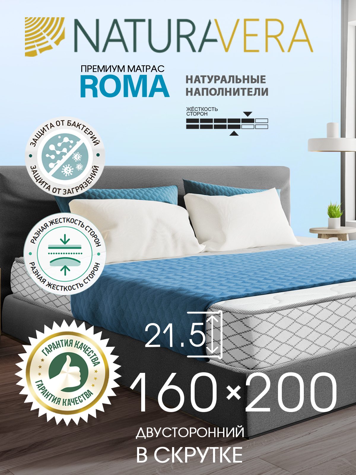 Матрас corretto roma 160х200