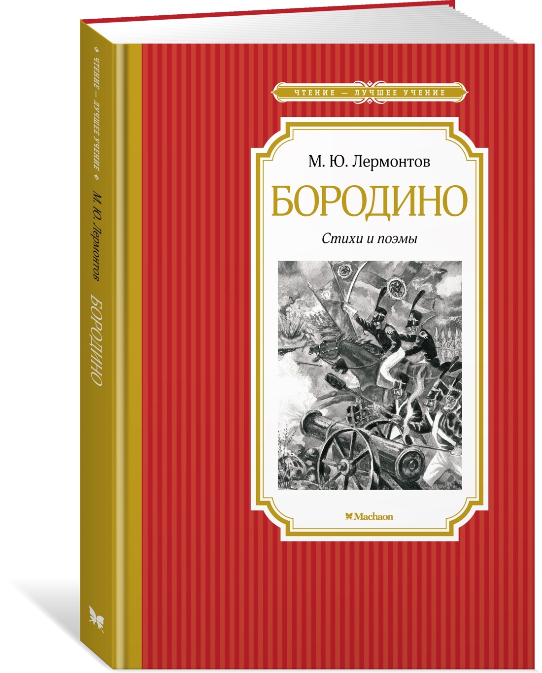 Пиротехника Бородино – купить в интернет-магазине OZON по низкой цене