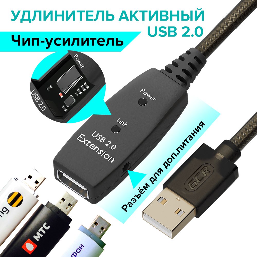 КабельудлинительUSB2.0AM/AFGCR3метрасусилителемсигналаразъемдлядоп.питанияGOLDчерно-прозрачныйюсбудлинитель