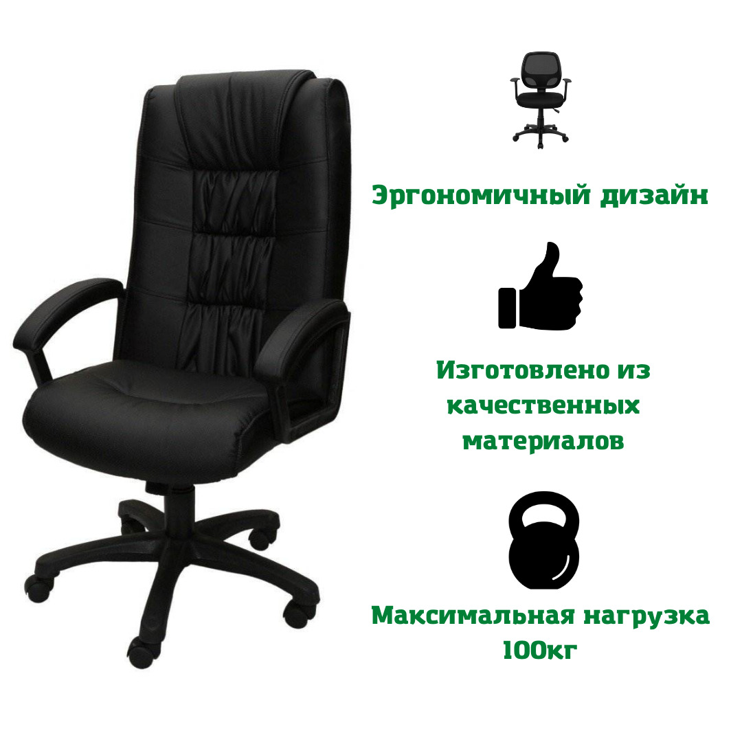 Кресло офисное фортуна 5