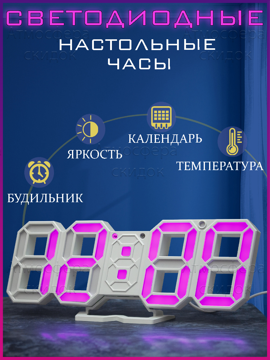 LED часы Настенные/ Электронные Светящиеся Часы настольные с ...