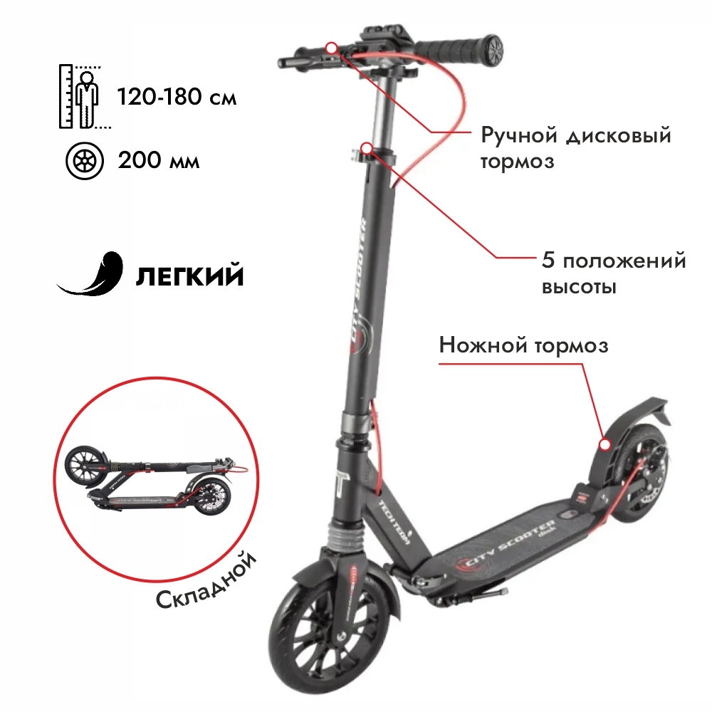 Самокат tech team city scooter disk