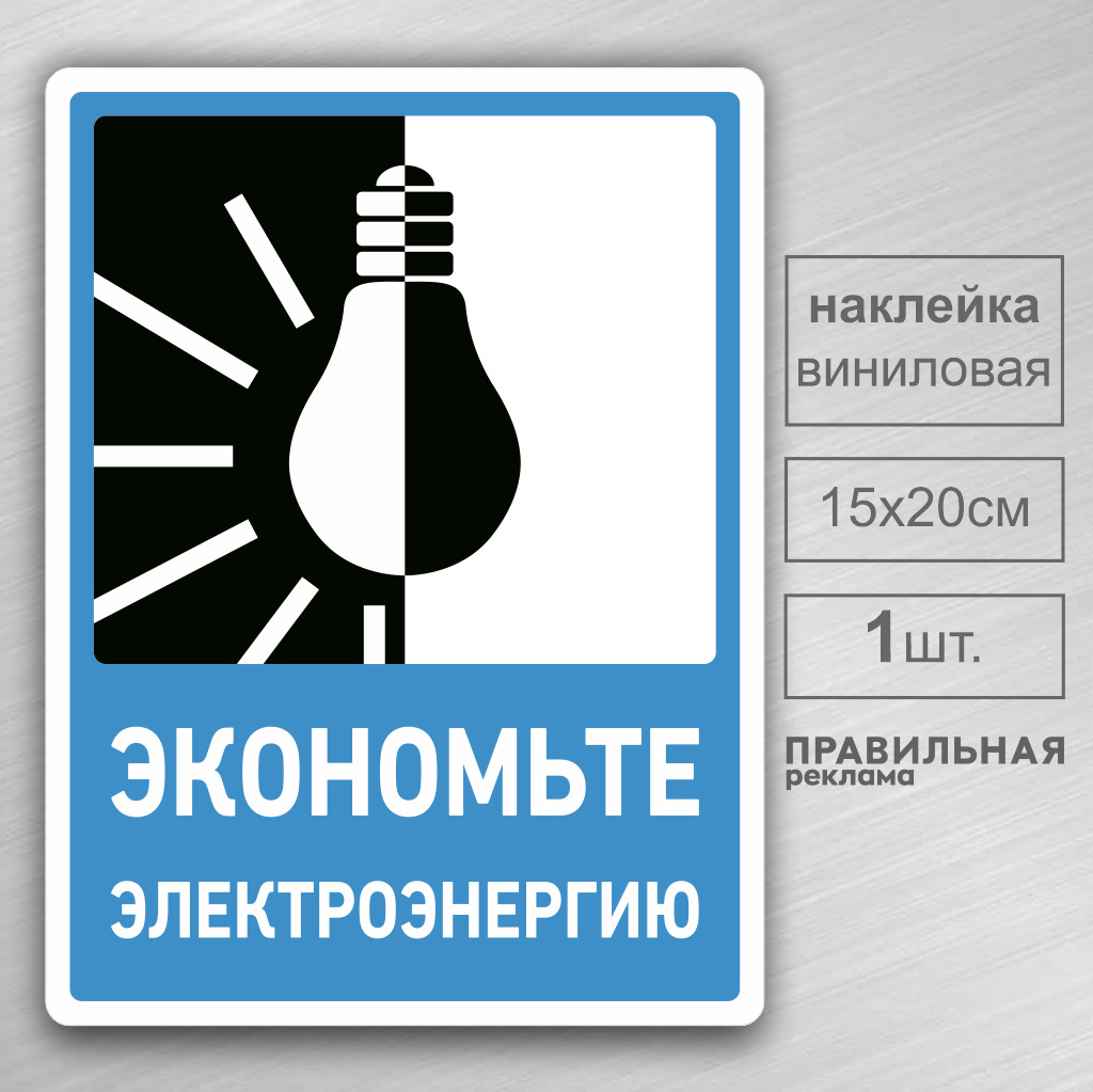Выключи свет во дворе