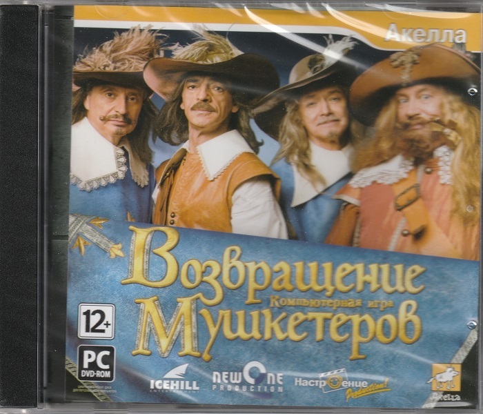 Игра Возвращение мушкетеров (PC, Русская версия)