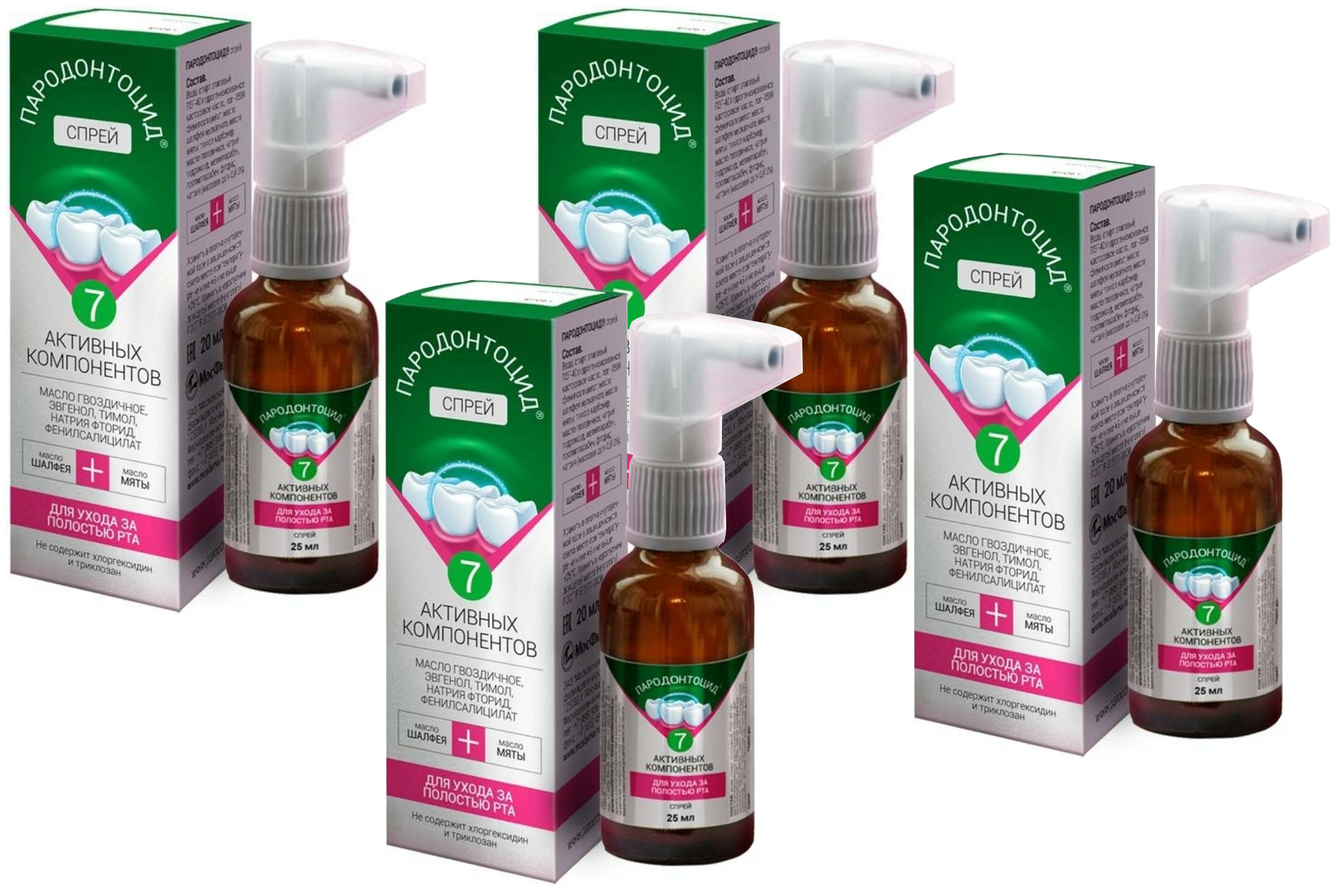 пародонтоцид гель для гигиены полости рта. пародонтоцид спрей 25мл фл. пародонтоцид спрей 25мл фл. парадонтоцид. парадонтоцид.