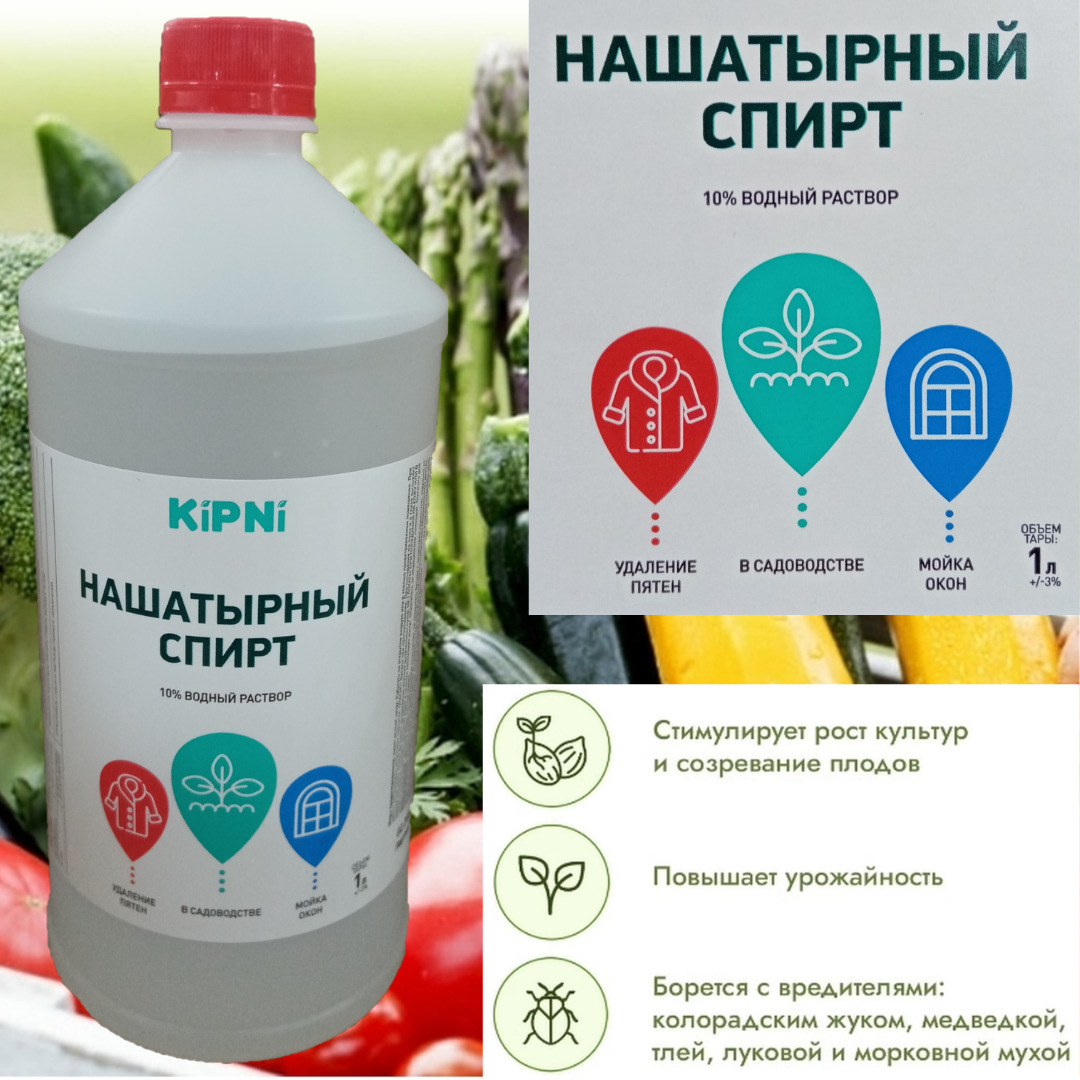 Нашатырный Спирт 1 Л Купить