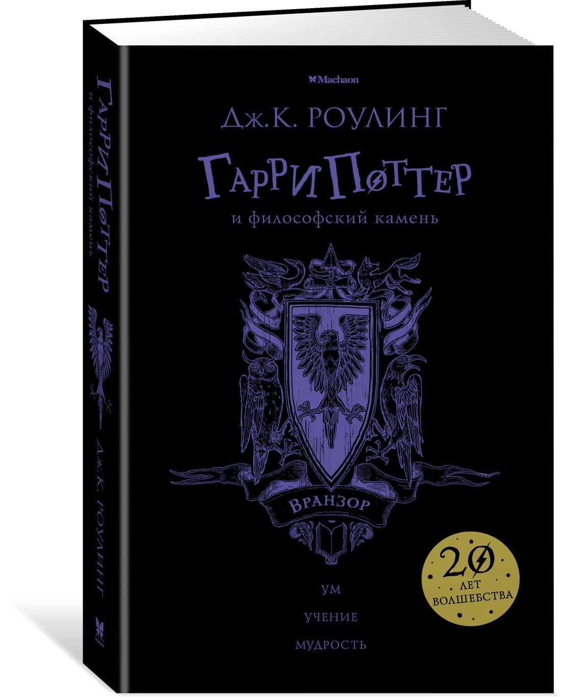 Гарри Поттер 2 Книга Купить