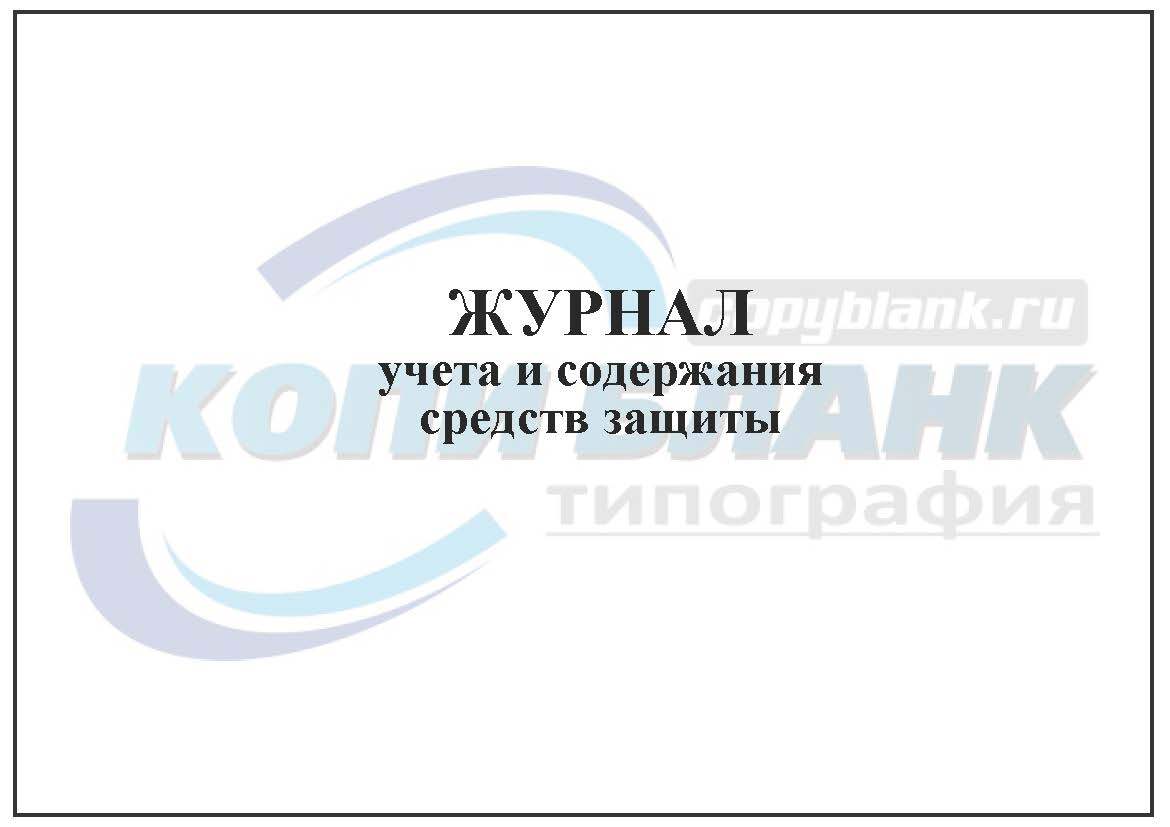 Журнал переход. Журнал выдачи медицинских книжек. Журнал выдачи санитарных книжек. Журнал выдачи личной медицинской книжки. Журнал выдачи ЛМК