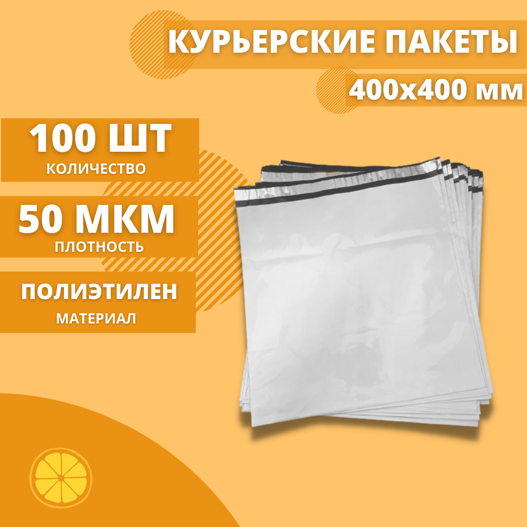 Zip lock пакеты с бегунком. пакет bopp 90х200 + 30 клеевой клапан 25 мкм прозрачный. пакет озон. пакеты для маркетплейсов. мешки полиэтиленовые 80х120см прозрачные пвд-200мкм.