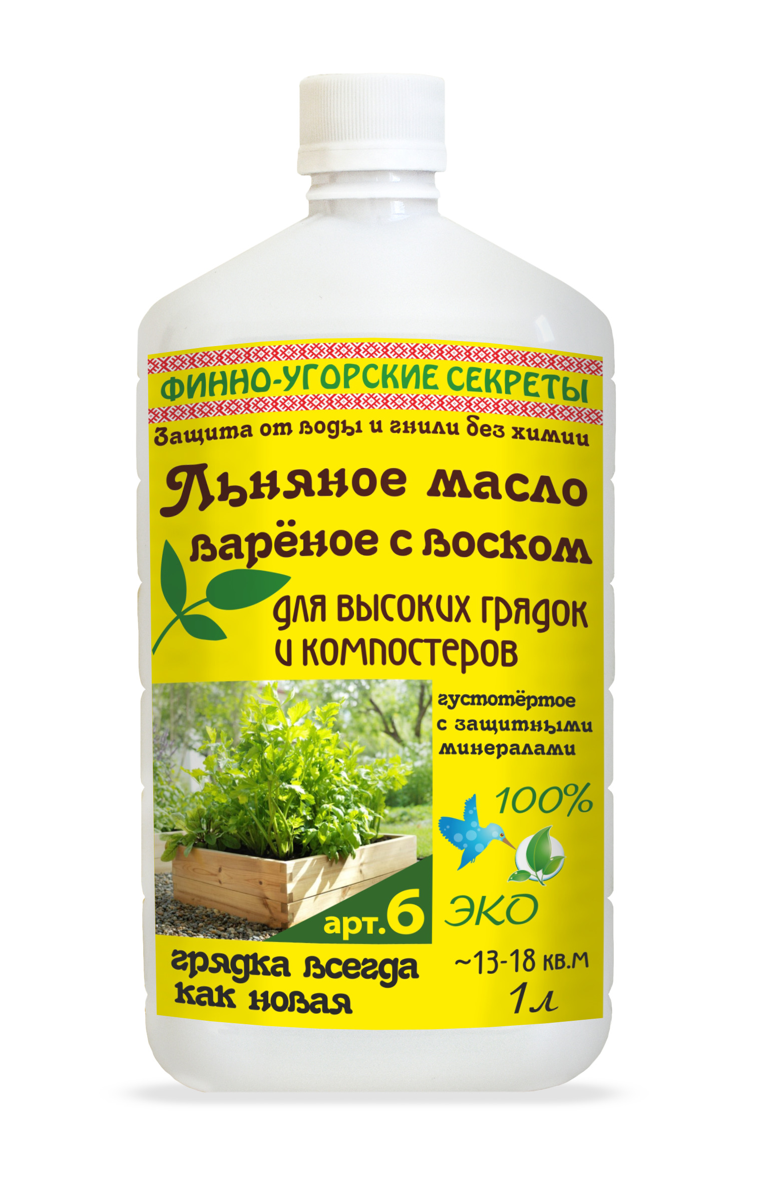 Масло вареное с воском. Финно-угорские секреты масло для дерева производитель. Вареное масло.