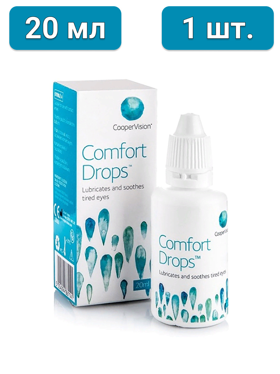 Увлажняющие капли для глаз CooperVision (Купер Вижн) Comfort Drops ...