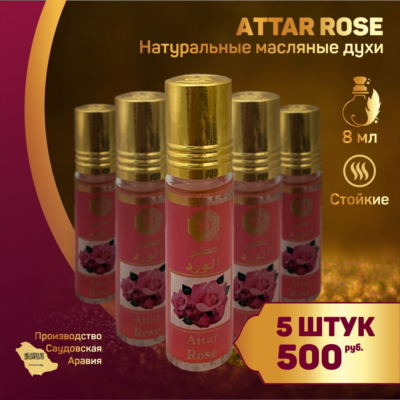 Attar rosa