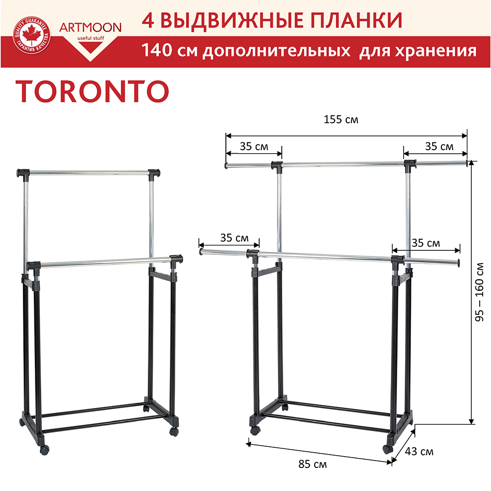 Размеры напольные. Напольная вешалка artmoon Toronto. Стойка для одежды чертеж. Вешалка для одежды напольная металлическая своими руками. Высота напольной вешалки.