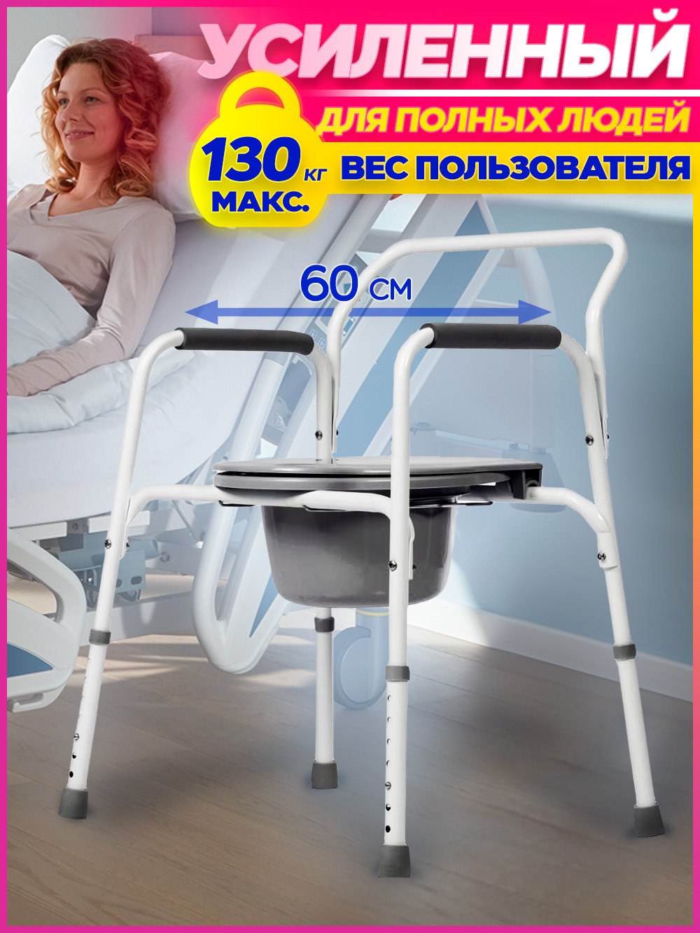 Кресло стул с санитарным оснащением ortonica tu1