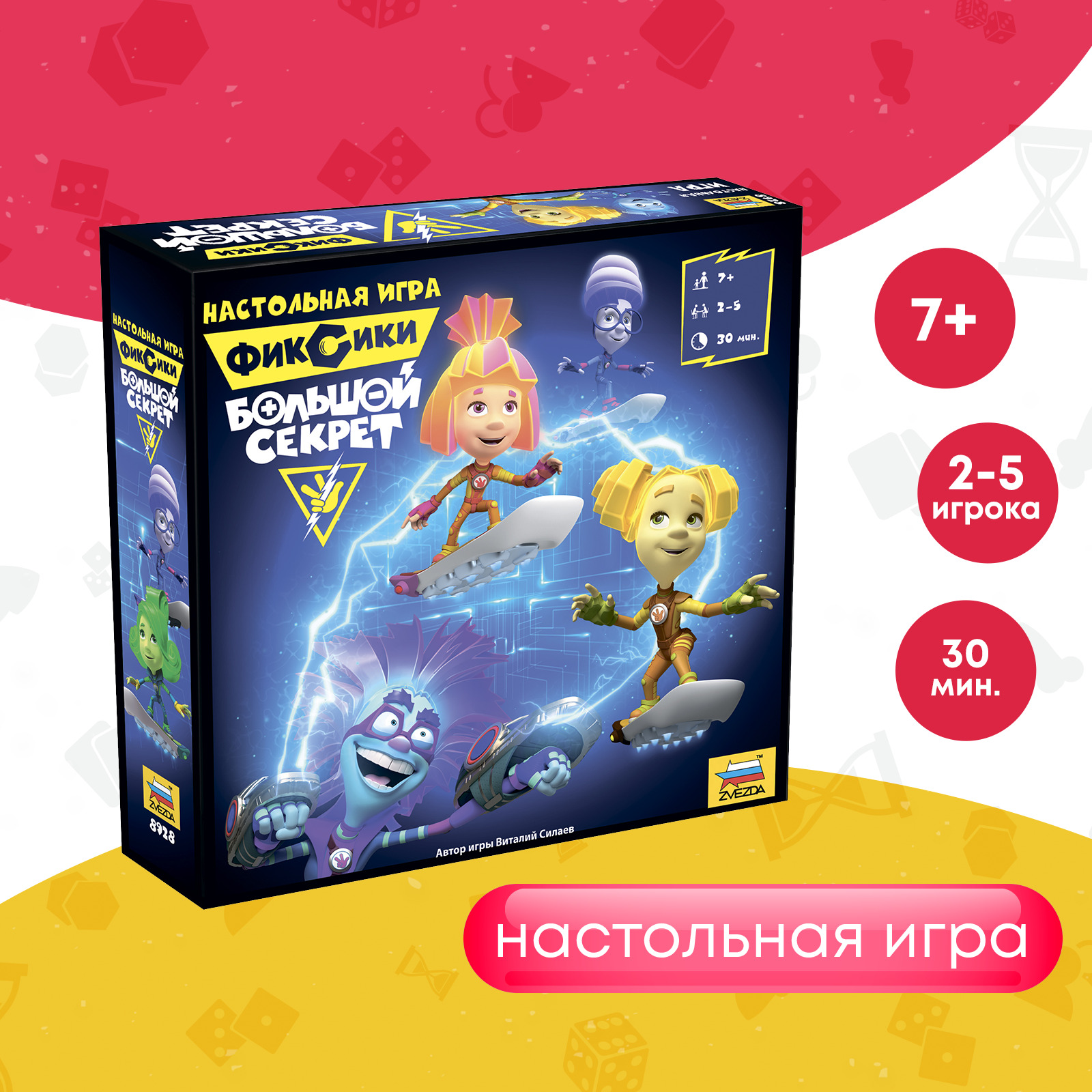 игра фиксики играть в игрушки (98) фото