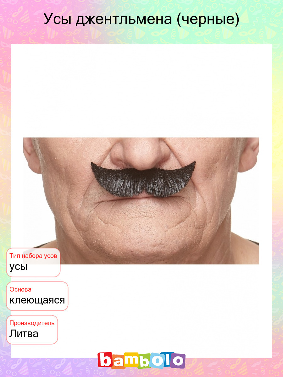 косточки для корсета. материал ус. шумоизоляция шумофф герметон а30 (0,75x1). материал ус.