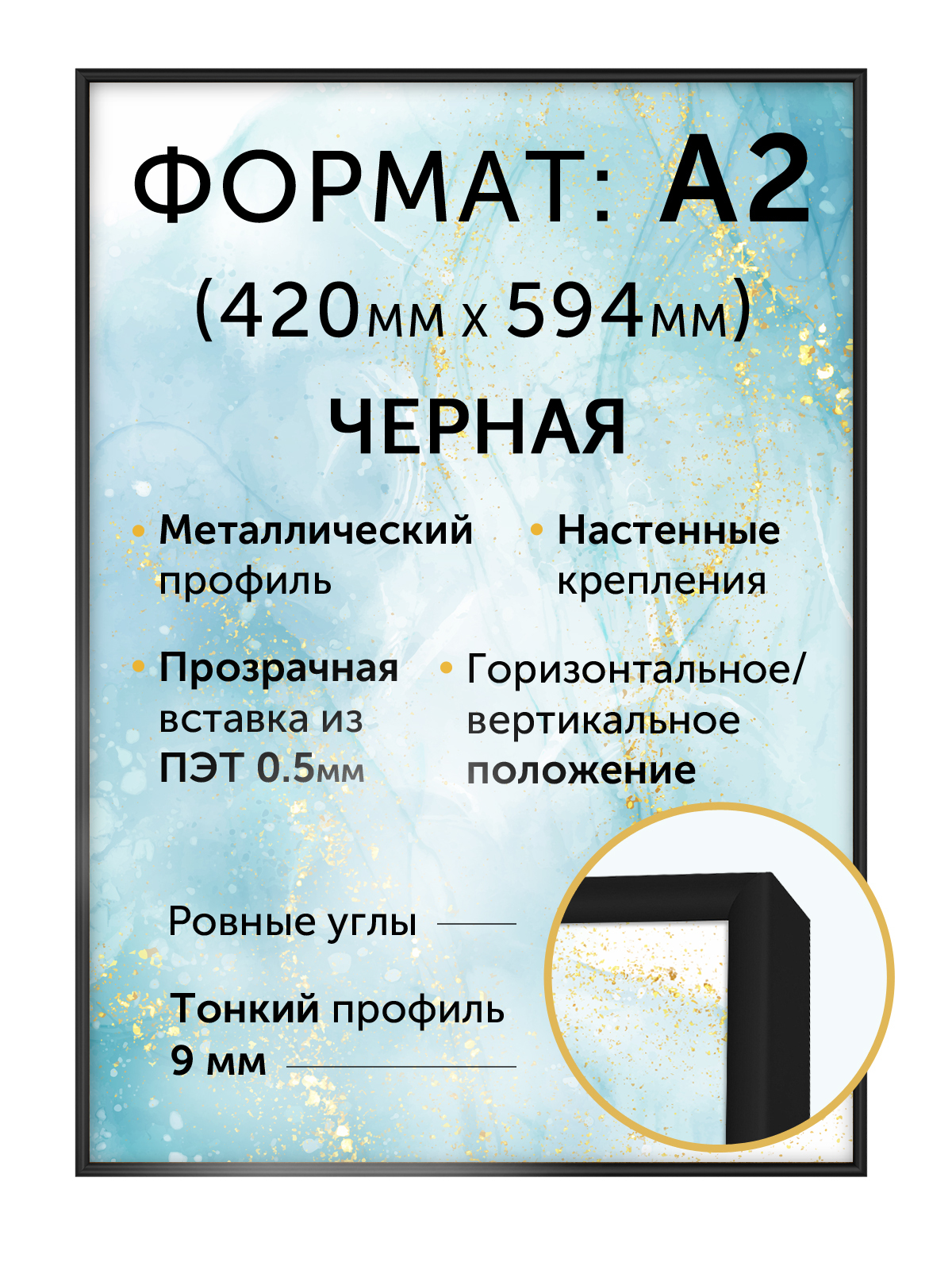 DesigneroomФоторамка"А2(420х594мм)алюминиевая",1фото