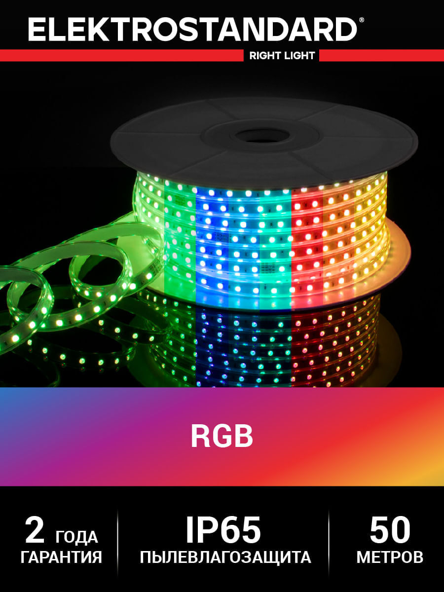 Rgb 50 50 50. Milazzo 16 led 220в.