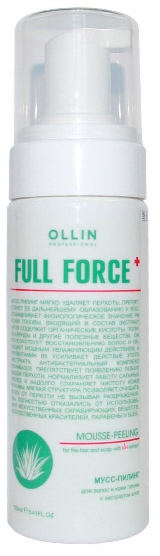 Ollin full force маска для волос и кожи головы с экстрактом бамбука 250мл